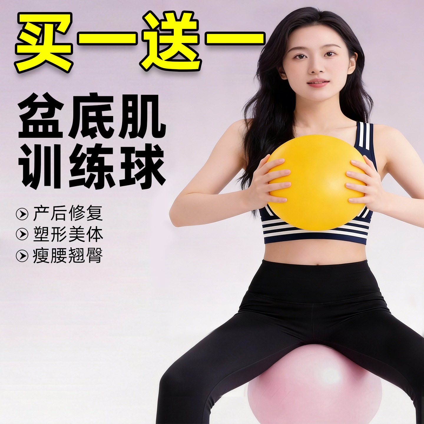 盆底肌训练球瑜伽小球图片