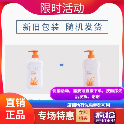完美芦荟清香肌肤身体通用沐浴露