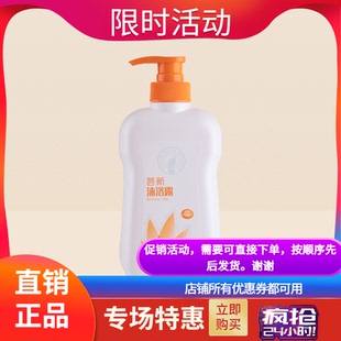 蘆薈沐浴露 清潔止癢美亮白肌膚滋潤膚正品 完全新款 乳液500ml瓶裝