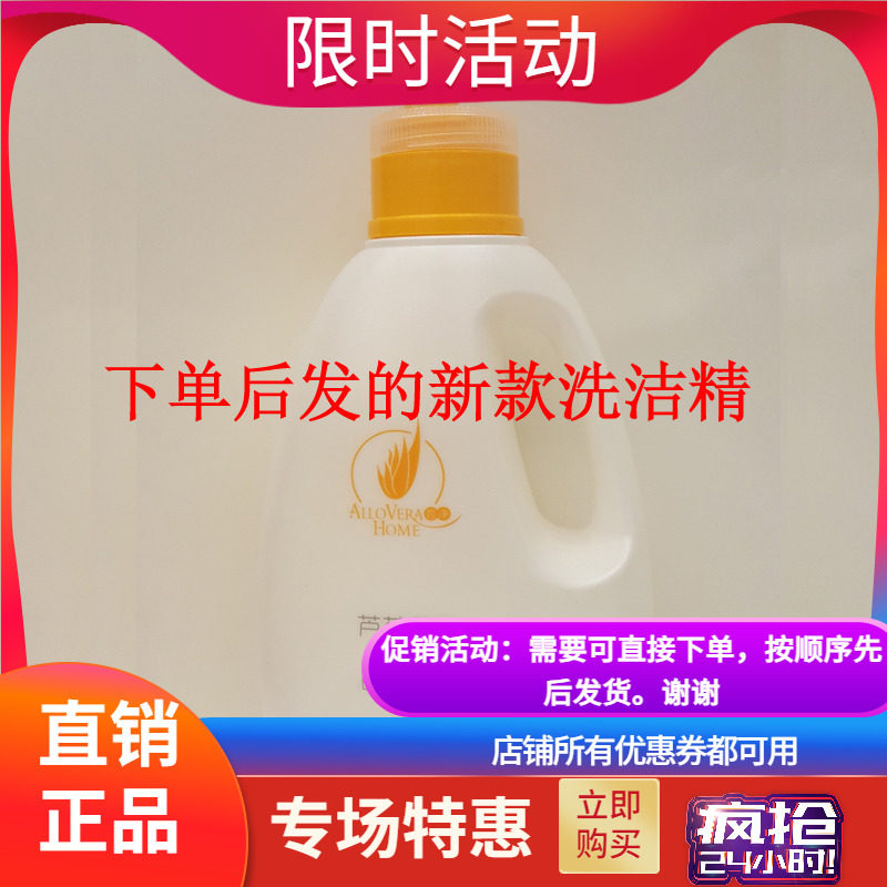 完美荟净芦荟餐具洗洁精深层清洁污垢超浓缩高效无残留厨房1KG/瓶