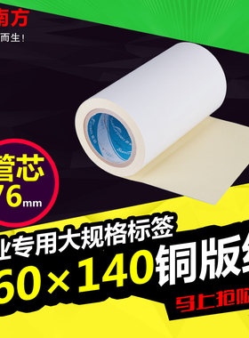 宽幅打印贴纸不干胶定制