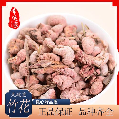 竹花中药材黄山竹花 竹黄  淡竹花 苦竹花 天竺黄 500g克包邮