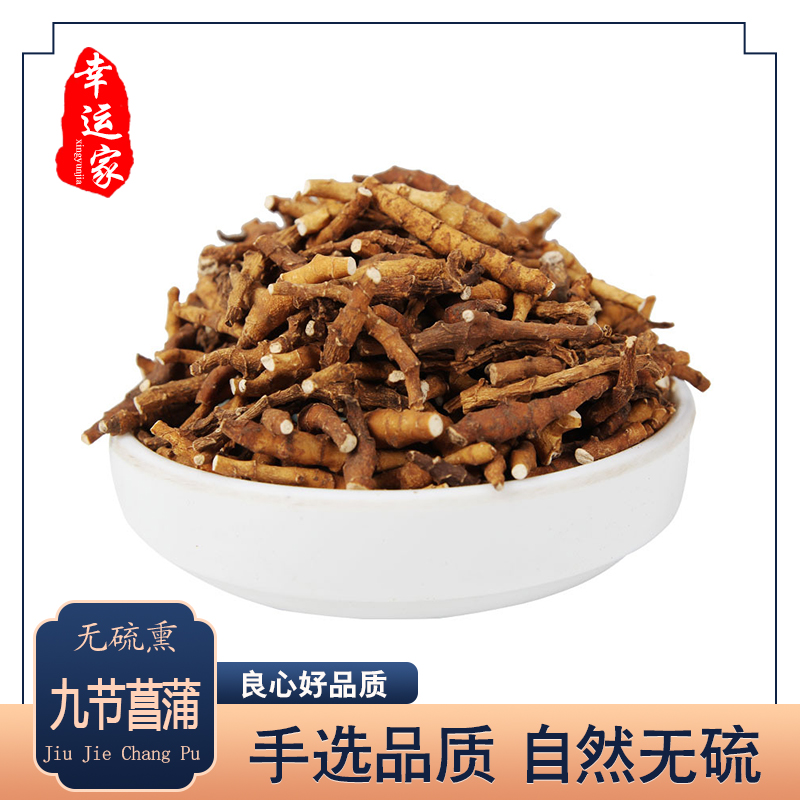 石菖蒲 中药材 天然纯新货石昌浦石昌蒲山菖蒲九节菖浦石蜈蚣
