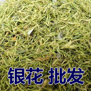 金银花散装 野生中药材金银花干花1斤特级金银花茶二花双花500g