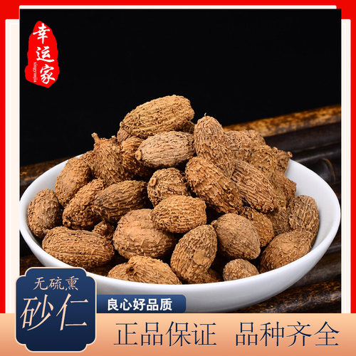 500g阳春香料卤肉砂仁