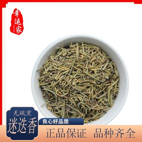 迷迭香中药材迷失香香料迷迭香500g克包邮