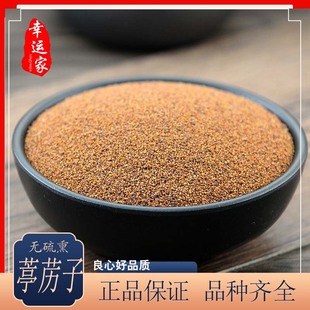 中药材葶苈子  正品葶力种子  停力子  芥菜籽  500克包邮