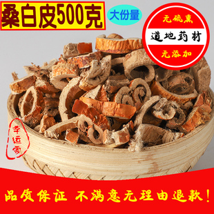 桑白皮中药材老桑树根皮500克包邮桑皮桑根皮白桑皮双皮