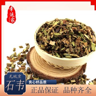 石韦中药  500克小叶石韦 石韦草 石背柳 石兰 散装新货包邮