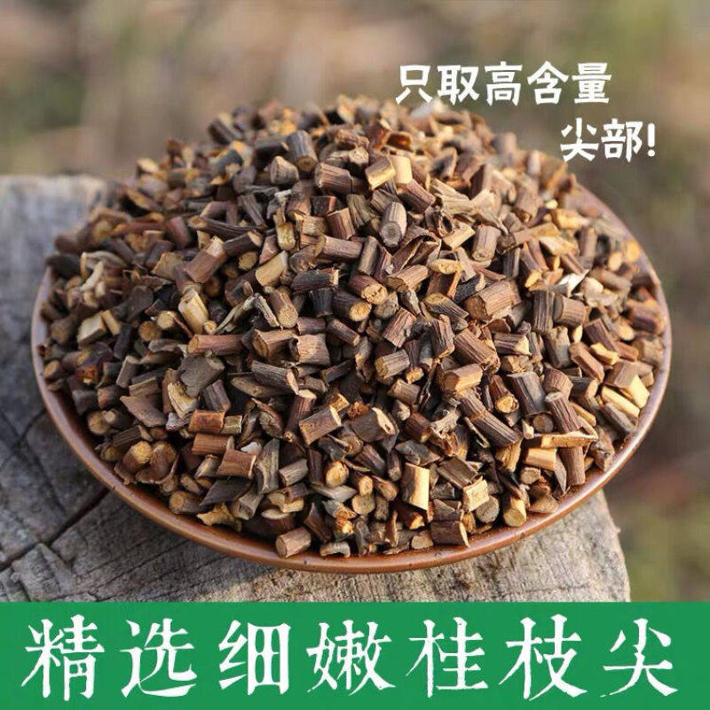 真正桂枝尖 新货嫩桂枝尖 野生特细嫩条中药材一级天然可磨粉500g