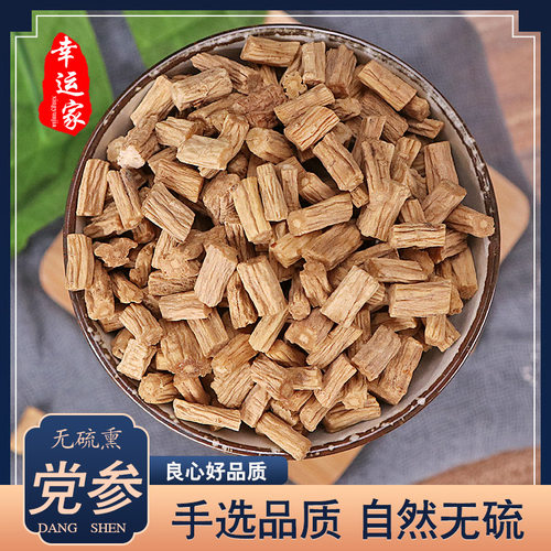 甘肃党参  无硫熏 党生段 党椮条 500克包邮搭配当归黄芪当参
