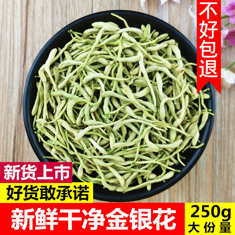金银花散装包邮半斤山银花二花大份金银花茶 清火金银花干500g克