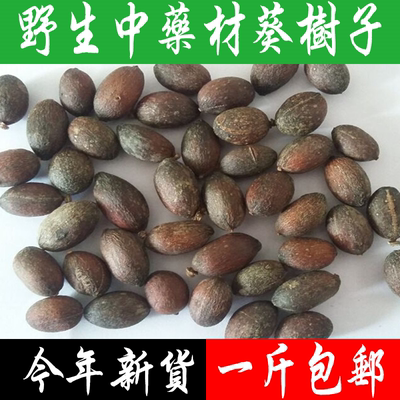 农产品四川农家天然食用农产品