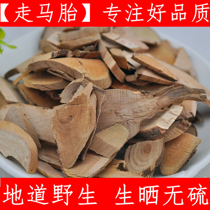 走马胎 中药材优质走马胎 毛青杠新鲜干货当归藤500克 中药材店铺