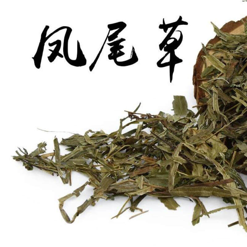 中药材 凤尾草 凤尾七 鸡爪草 阉鸡草 金鸡尾中草药大全500克包邮