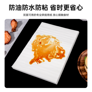 烧烤纸吸油纸烘焙烤盘烤肉纸烤箱烘烤专用商用食物家用硅油纸加厚