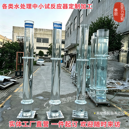 亚克力臭氧反应器反硝化滤柱