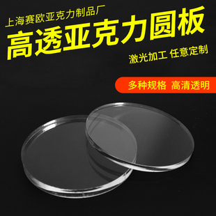 定制加工透明亚克力塑料有机玻璃圆板法兰盲板可视窗透视观察窗