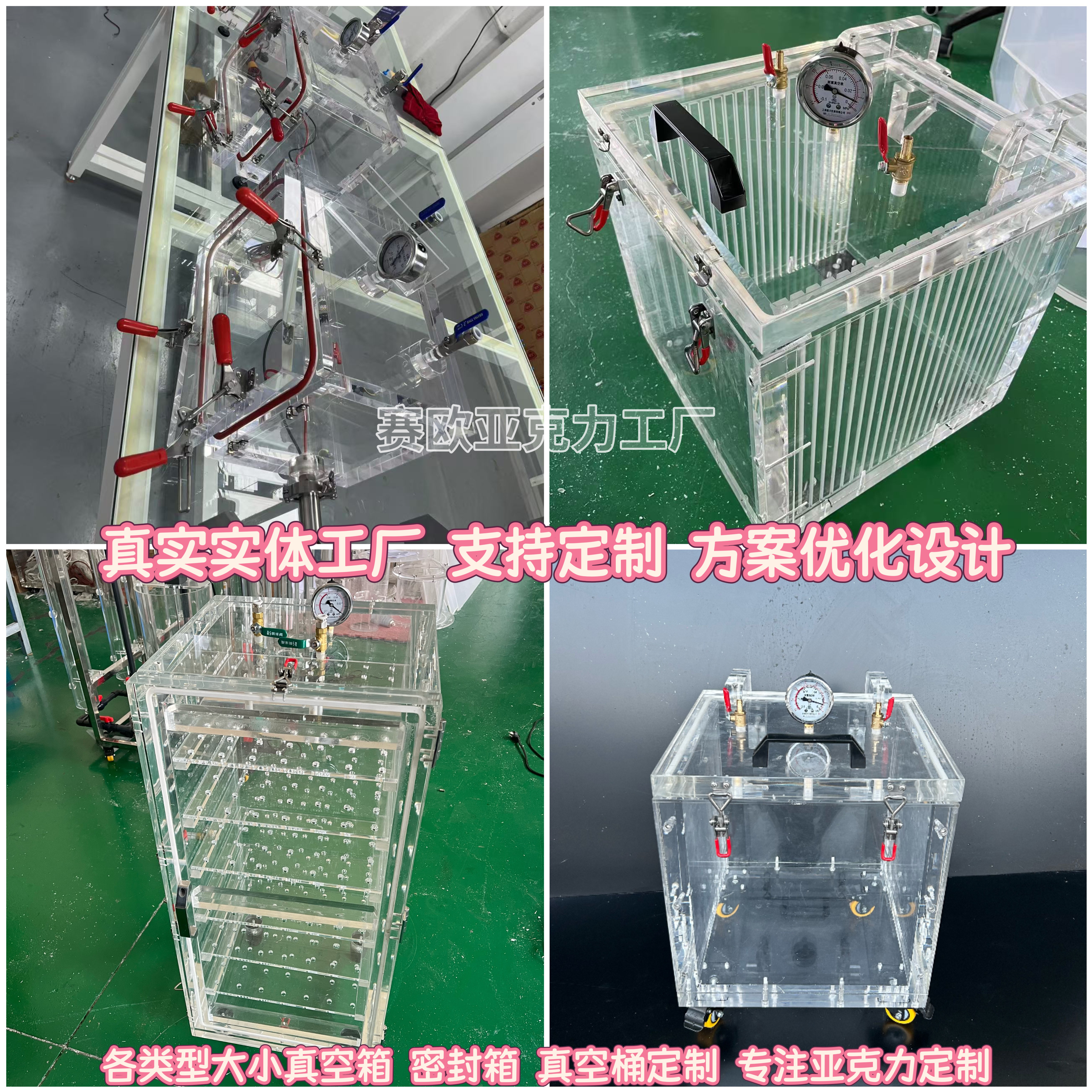 大型亚克力有机玻璃定制加工真空箱真空桶压力箱压力桶密封箱水箱,橡塑材料及制品,亚克力/有机玻璃,淘宝优惠券,粉丝福利购,淘宝优惠卷