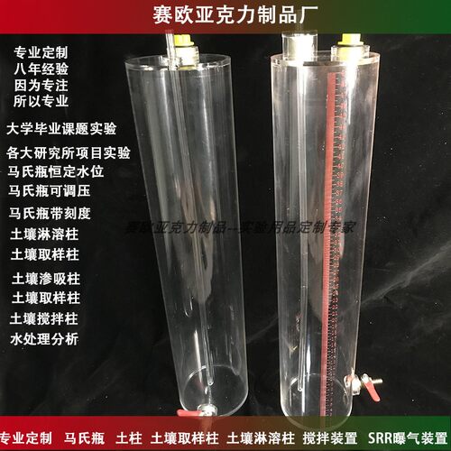 实验反应器土壤渗滤淋溶实验室