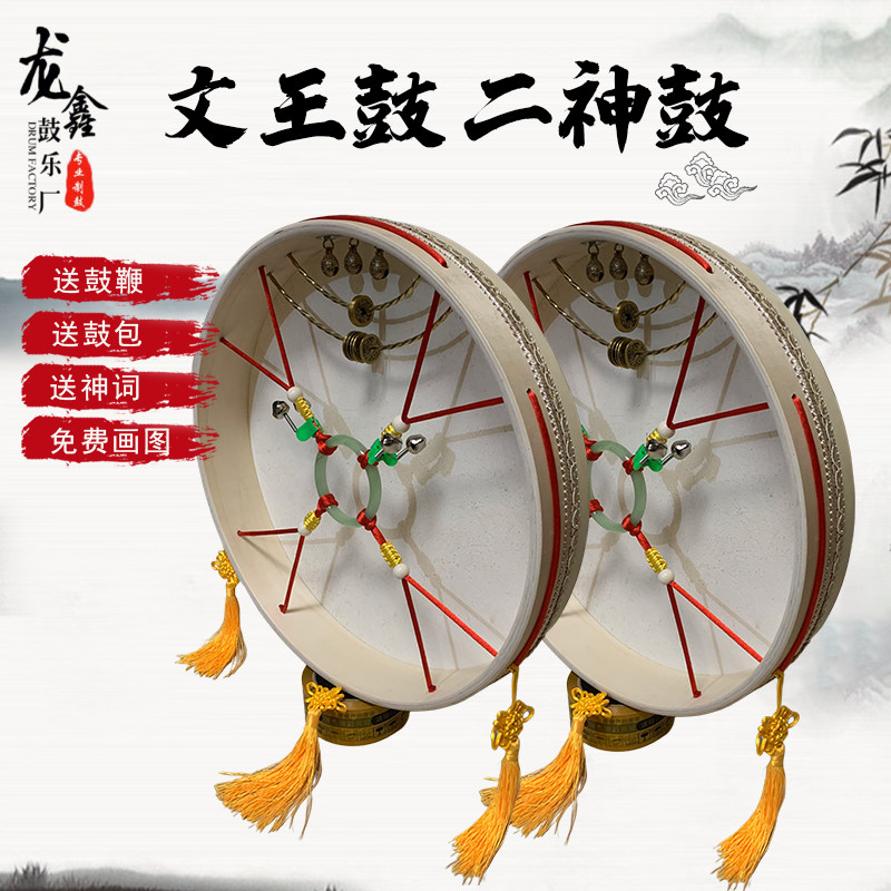 包邮文王鼓二神鼓手抓鼓单面鼓送神词送鼓鞭送鼓包民族乐器