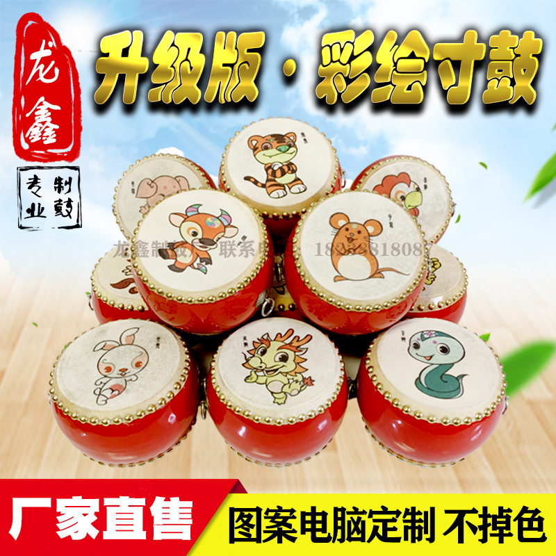 5寸生肖牛皮鼓儿童玩具鼓小鼓成人大鼓锣鼓敲打鼓幼儿园打击乐器