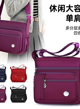 亚马逊尼龙包时尚大容量新款牛津布斜挎包女休闲帆布单肩斜挎包包