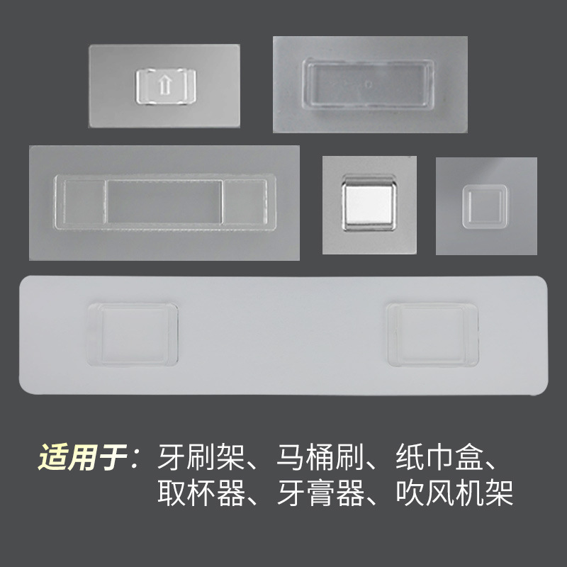 卫生间卫浴置物架配件贴片 牙刷架卡扣 加厚粘贴片免打孔无痕挂钩