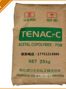 日本旭化成/POM Z4520 注塑级 中粘度 汽车部件 电子电器部件