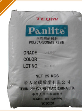 阻燃级PC 嘉兴帝人 LN-1250G 注塑级 耐高温 防火V0半透明PC原料