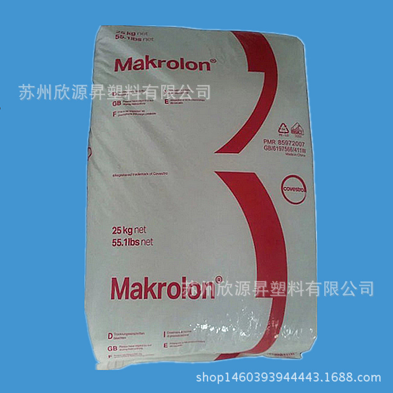 PC上海拜耳2805 透明级热稳定性高抗冲汽车部件PC塑胶原料