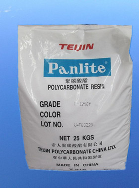 浙江 上海现货配送 PC L-1225Z 100K 嘉兴帝人 LEDs 汽车前灯用PC