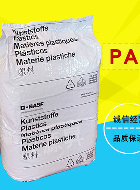 供应PA6德国巴斯夫B3EG3 高强度热稳定性增强级聚酰胺塑胶原料