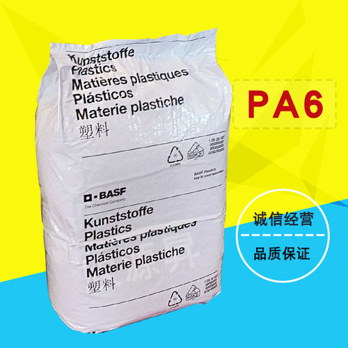 供应PA6德国巴斯夫B3EG3 高强度热稳定性增强级聚酰胺塑胶原料
