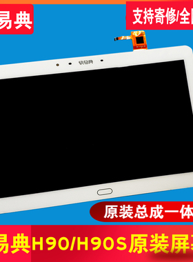 快易典KYD-H80S H66 H68 H90H90S平板触摸屏外屏手写触屏显示屏幕