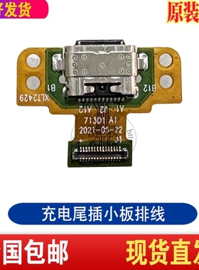 适用优学派YXP S21 U-2303B U-2403A U-2405A充电排线USB尾插小板