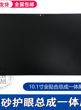 适用快易典奇米儿童平板M7屏幕KIMI M7A Q1 W2显示屏总成内外屏幕
