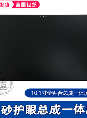 奇米KIMIM7护眼屏幕总成