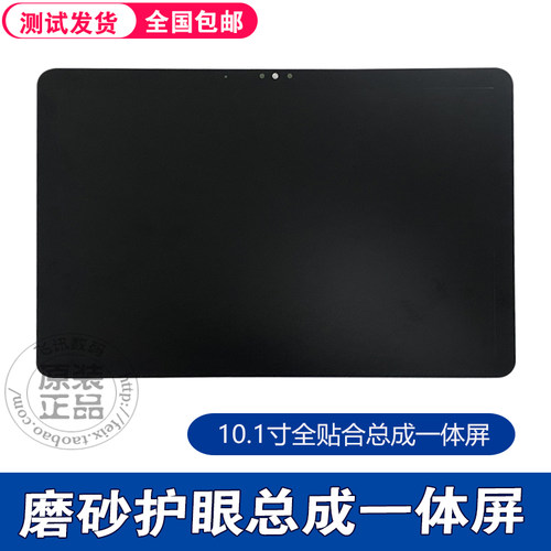奇米KIMIM7护眼屏幕总成