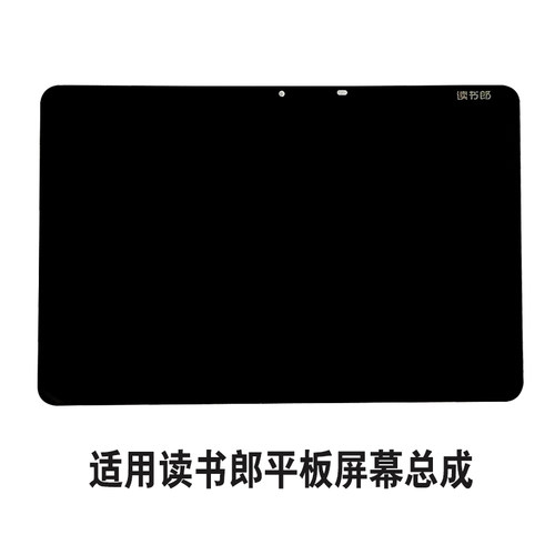 读书郎RCB22A19平板外屏