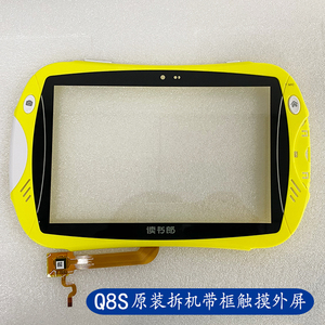 读书郎Q8S Q7S触摸屏 外屏儿童平板触屏电容显示屏液晶屏