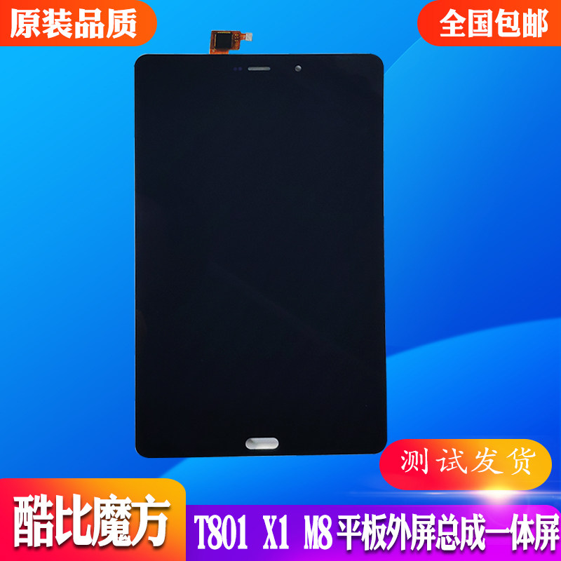酷比魔方适用屏幕外屏触摸屏总成