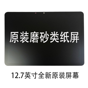 适用洋葱星球领航3平板YCXQ-S30 Q20 QC01外屏显示屏内屏屏幕总成