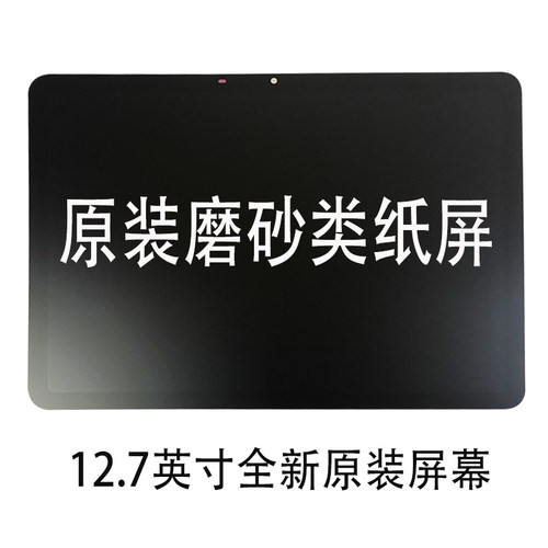适用洋葱星球领航3平板YCXQ-S30 Q20 QC01外屏显示屏内屏屏幕总成