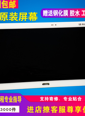 读书郎G90S G550 G550S G90A T90 G100A触摸屏外屏显示屏总成屏幕