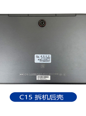 读书郎C18 C28 C6A C13 c13pro C18max C5升级版后壳外壳金属底壳