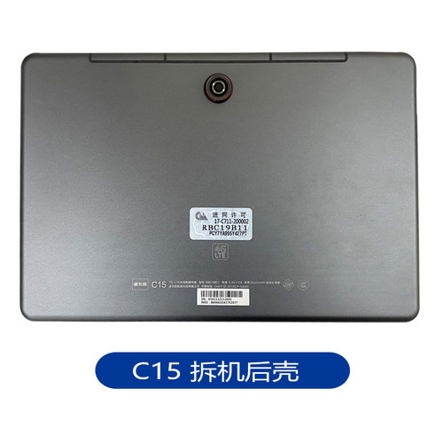 读书郎c6ac6proC18C28后壳