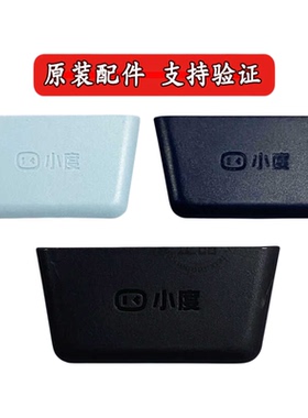 小度S12S16A20 S20 G12G16G20学习机AI智慧眼XDH-25-B3学习眼AR镜