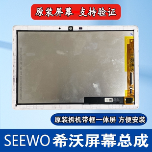 适用seewo 希沃XP21A触摸屏外屏显示屏内屏总成液晶一体屏