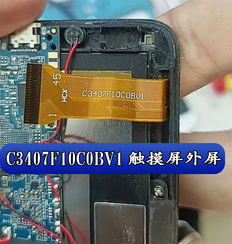 HCX C3407F10C0BV1触摸屏屏幕平板电脑外屏手写外屏显示屏内屏幕属于什么档次？